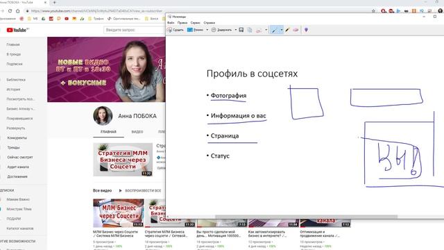 Как рекрутировать в Amway через Интернет и Соцсети [Оформляем профиль Инстаграм и Вк] смотреть онлайн