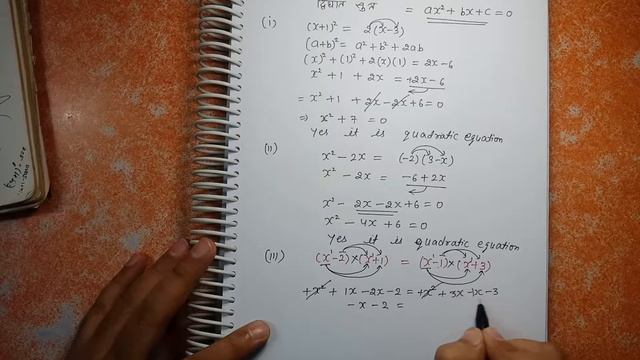 Quadratic Equation | Chapter 4 Ex 4.1 introduction & Q 1(i, ii, iii, iv, v) | NCERT | Math class 10 смотреть онлайн