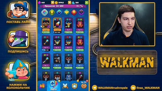 🤪 ОБНОВЛЕНИЕ 19.0! ЗАДИРА - НОВАЯ ИМБА С ТАЛАНТАМИ - [RUSH ROYALE] смотреть онлайн