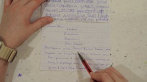 Диктант по русскому языку, 2 Б класс. Проверяю два варианта. Школа, учитель, домашнее задание.