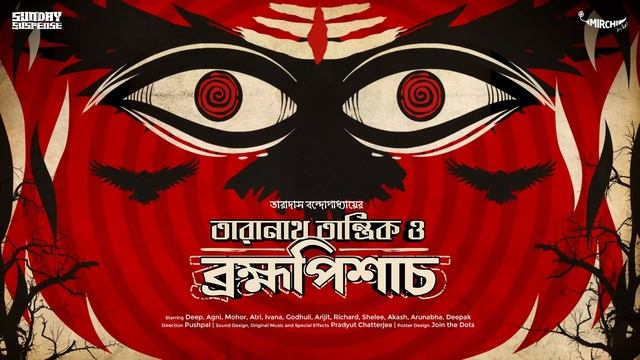 #SundaySuspense | Taranath Tantrik o Brahmapishach | Taradas Bandopadhyay | Mirchi Bangla смотреть онлайн