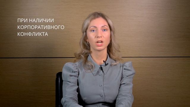 Права участников и акционеров в процедуре банкротства