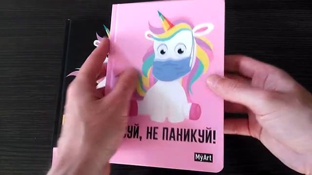 "My art". Скетчбуки А5. Рисуй, НЕ паникуй! 145х203 мм. смотреть онлайн