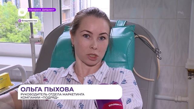Сотни приморцев посетили центр переливания крови во Всемирный день донора смотреть онлайн