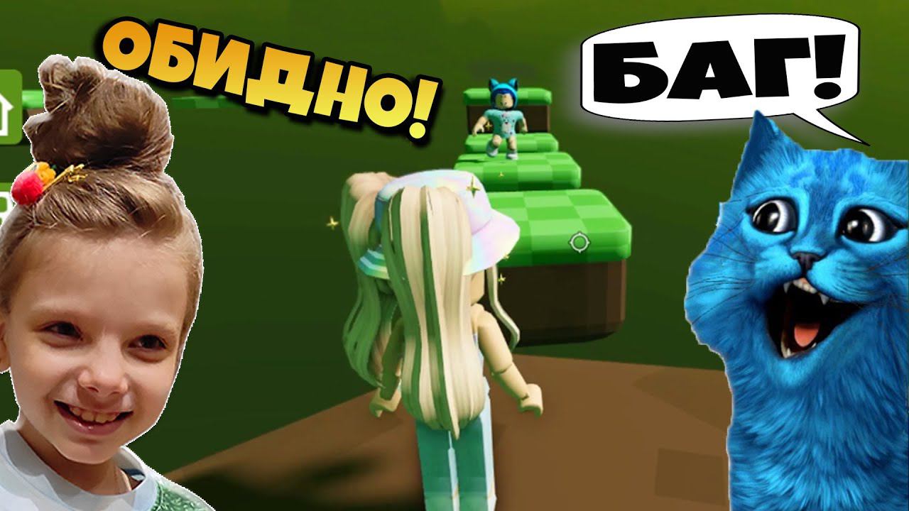 ОБИДНЫЙ БАГ В ОББИ НА ДВОИХ РОБЛОКС! Котёнок Лайк играет в Double Trouble Two Player Obby Roblox смотреть онлайн