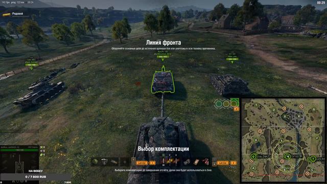 МИР ТАНКОВ Смотрим Обновление 1.21 #Стрим #Линияфронта #Worldoftanks #Wot 10.06.2023 смотреть онлайн