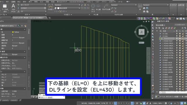 【AutoCad】等高線から断面図を作成(2D CADの場合とCivil 3Dの場合)