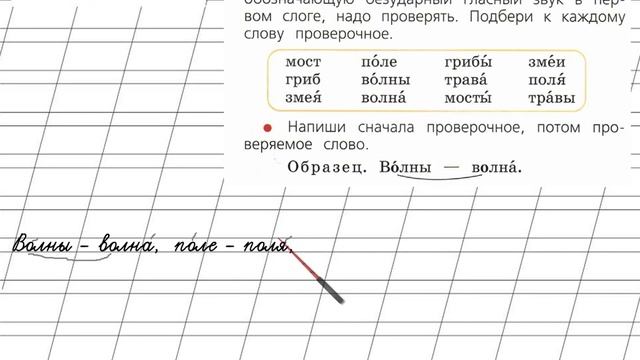 Страница 66 Упражнение 6 «Гласные звуки» - Русский язык 1 класс (Канакина, Горецкий) смотреть онлайн