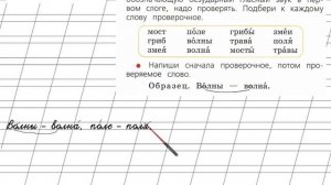 Страница 66 Упражнение 6 «Гласные звуки» - Русский язык 1 класс (Канакина, Горецкий)