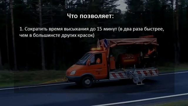 Краска для дорожной разметки М ТМ Фарбекс смотреть онлайн