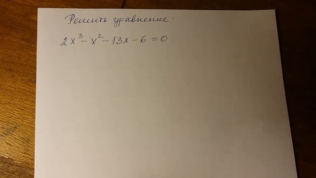 Разложение многочлена на множители. Деление многочлена на многочлен. смотреть онлайн