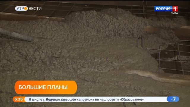 Цементный и железобетонный заводы планируют построить в Забайкалье смотреть онлайн