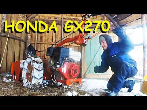 HONDA GX270 в мороз -20. Мотоблок Беларус 09Н. смотреть онлайн