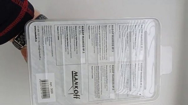 Комплект манков на утку/гуся MANKOFF №2