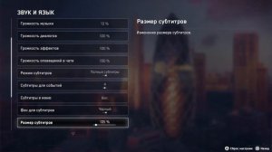 ✅Русская озвучка/Как изменить Watch Dogs Legion на плойке