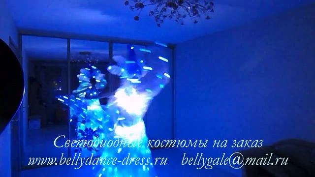 Светодиодные костюмы для шоу в ассортименте +79150848001 смотреть онлайн