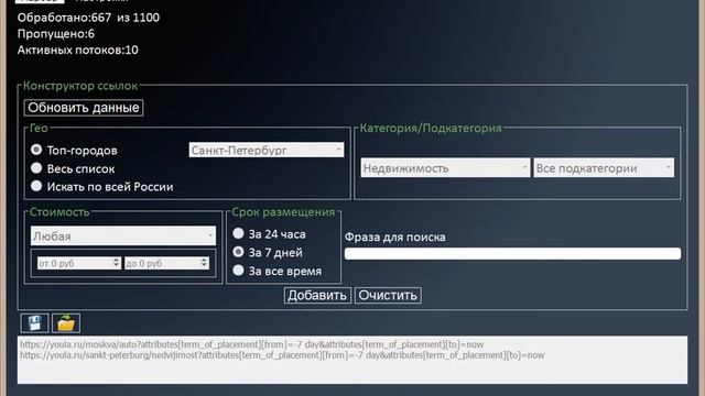 Парсер ЮЛА смотреть онлайн