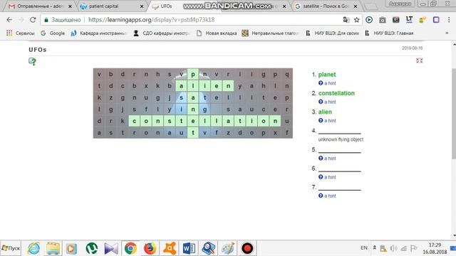 word grid exercise in learningapps org смотреть онлайн