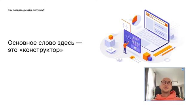 Вебинар REG.RU «Красивый дизайн в рамках дизайн-системы» смотреть онлайн