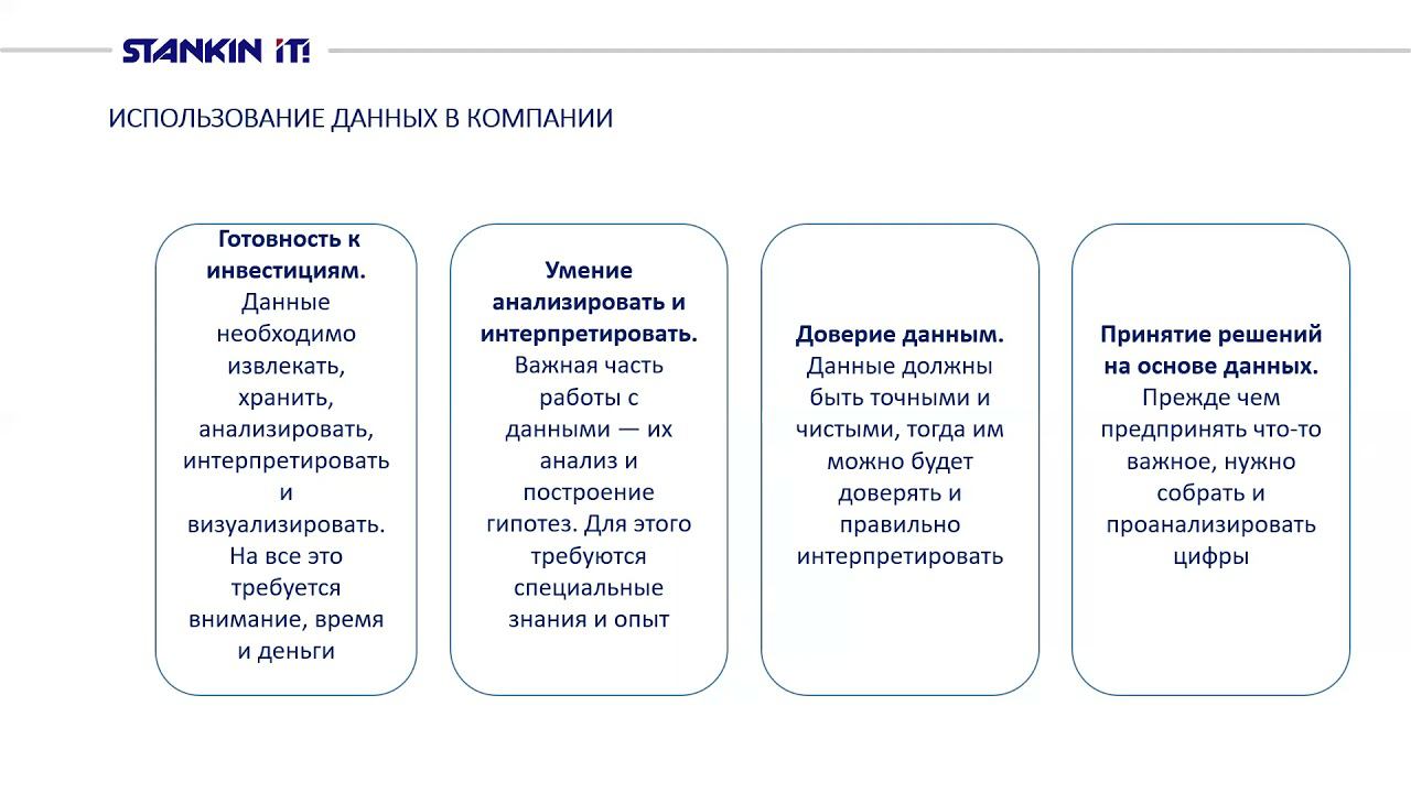 Л2_Основы аналитики