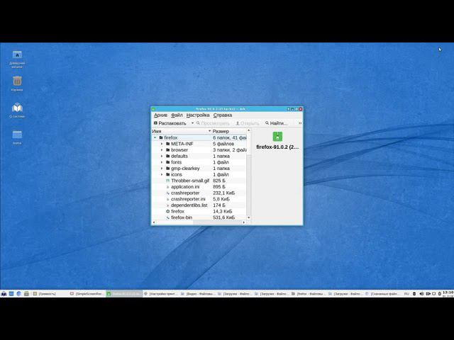 Урок 3  Скачивание и установка браузера Мазилла