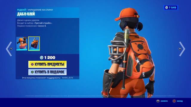 Магазин Фортнайт 29 Июля 2022/29.07.2022/Fortnite Shop PvP PVe 29 July FORTNITE ITEM SHOP 29.07.202 смотреть онлайн