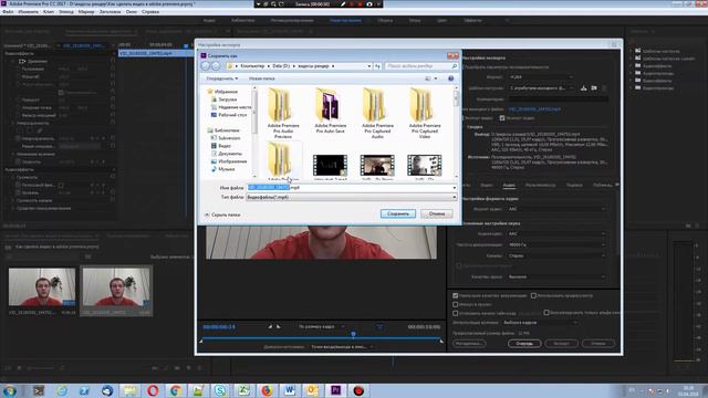КАК СДЕЛАТЬ ВИДЕО В ADOBE PREMIERE смотреть онлайн