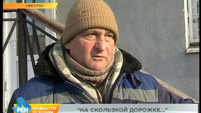Инспектируем иркутские тротуары смотреть онлайн