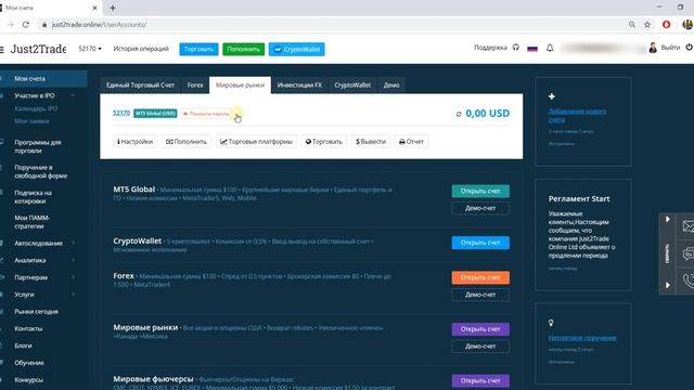 Как купить акции на IPO? смотреть онлайн