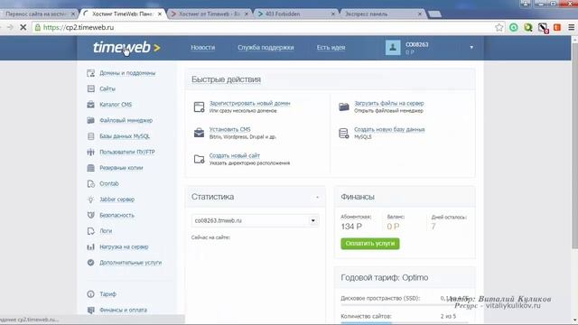 #7/ Исправляем файл configuration.php смотреть онлайн