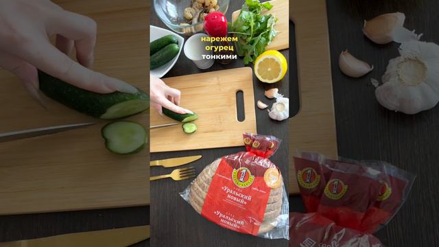 Сэндвич с креветками на Уральском хлебе