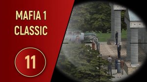 МАФИЯ 1 - ЧАСТЬ 11 - ПЕРЕВЫБОРЫ