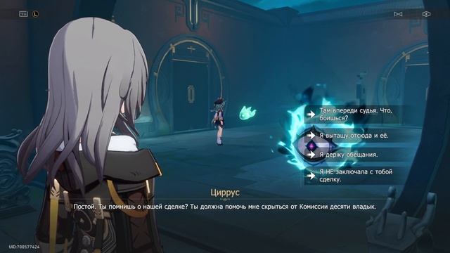 ? Honkai Star Rail ➥ Версия 1.5 ➥ #119 - Прогулка по саду и прерванный сон. смотреть онлайн