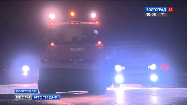 Дороги Волгограда обрабатывают противогололедными материалами смотреть онлайн