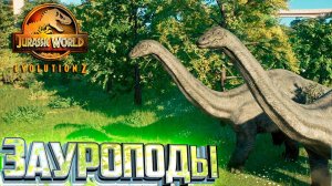 Выводим Гигантов - Jurassic World EVOLUTION 2 Испытание Германия #4