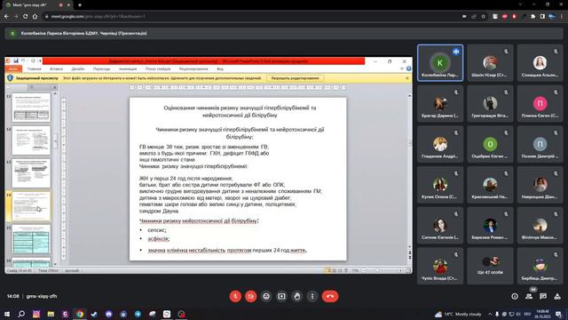 Жовтяниця новонароджених смотреть онлайн
