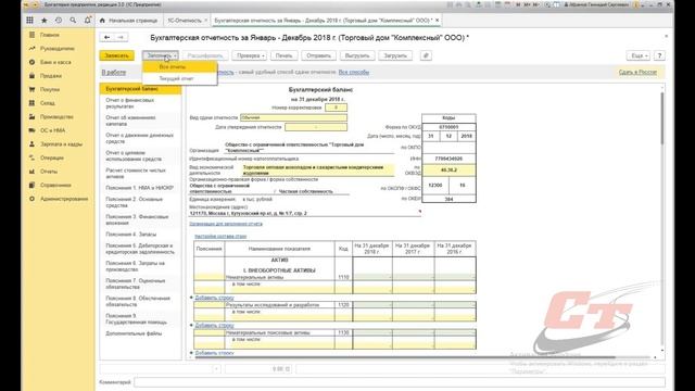 Как работают финансовые отчеты в 1С:Бухгалтерия? смотреть онлайн