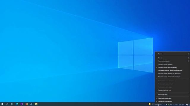 как убрать погоду с панели задач windows 10? смотреть онлайн