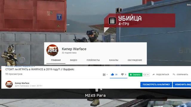 Все доступные промо-страницы в варфейс 2019 | Халява Warface 2019 - гайд смотреть онлайн