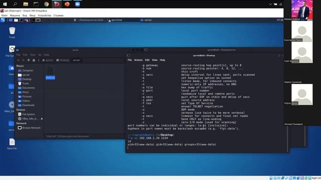 Shell, RCE, две уязвимости смотреть онлайн