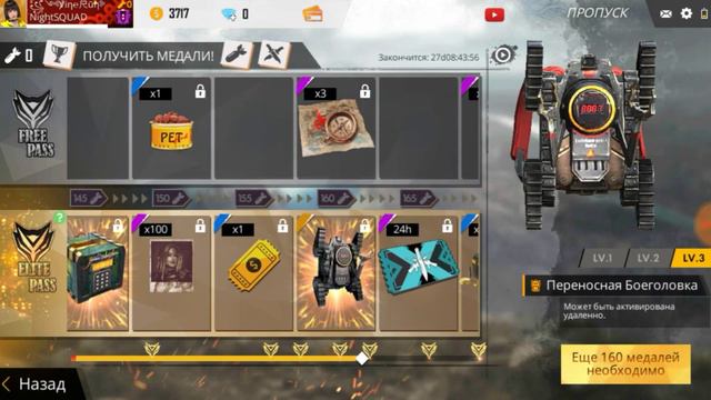 Самый первый купил новый Элитный пропуск #2 смотреть онлайн