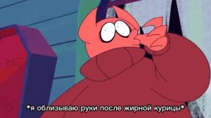 spooky month-жуткий месяц-на русском языке [гоблинский перевод]