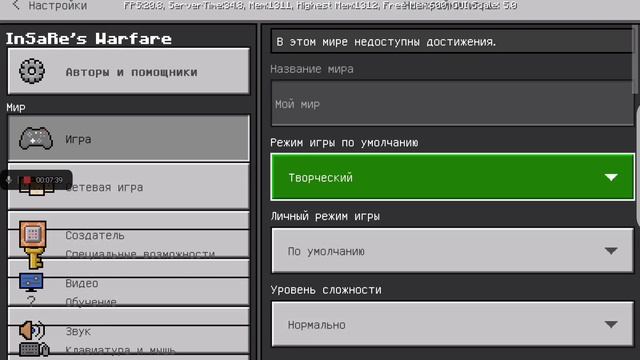 обзор мода insares_warfare для Майнкрафт пе. смотреть онлайн
