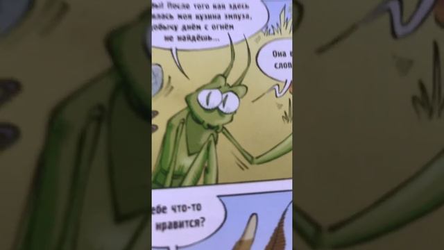 Обжора эмпуза смотреть онлайн