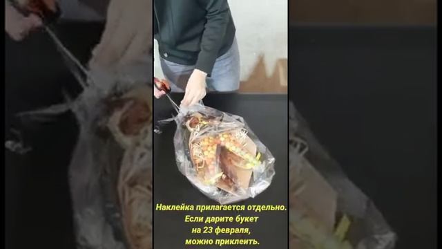 Букет для мужчины из рыбы, орехов, снеков на 23 февраля и по любому другому поводу "Снэк-ассорти". смотреть онлайн