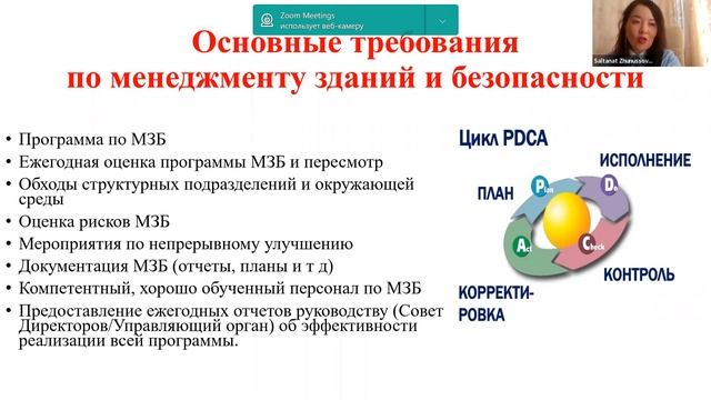 Вебинар на тему Особенности подготовки зданий медицинских организаций к аккредитации смотреть онлайн