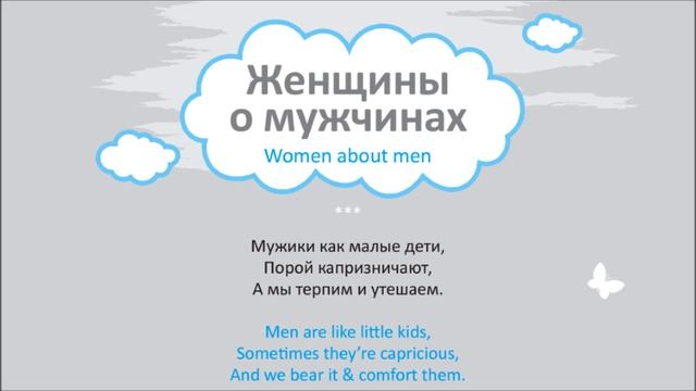 Женщины о мужчинах. Аудиоверсия главы книги "Радуга моей души" Алекс Астра. смотреть онлайн