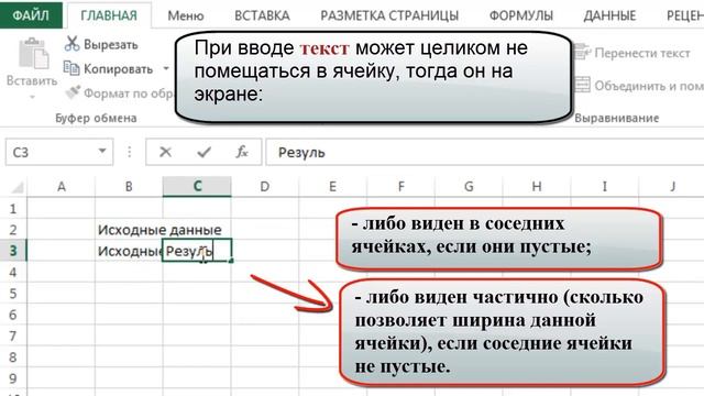 Создание ЭТ в MS Exel. Особенности ввода текста в таблицы MS Exel смотреть онлайн