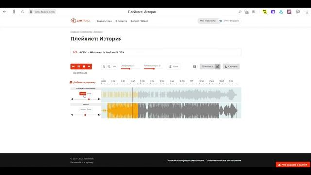Как сделать минус для гитары (Удалить гитару из песни) смотреть онлайн