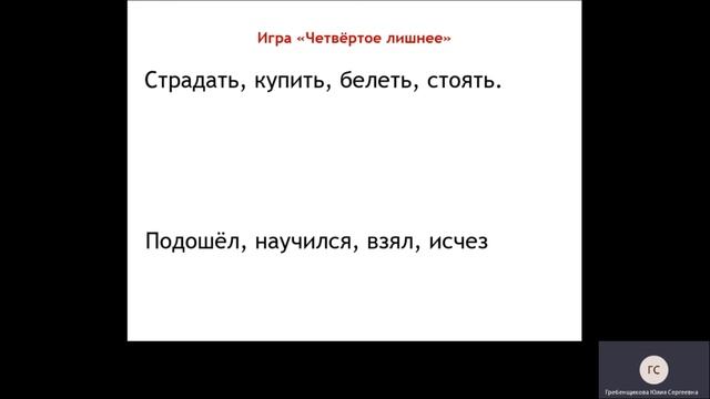 6 класс. Русский язык. Глагол как часть речи. Признаки глагола смотреть онлайн